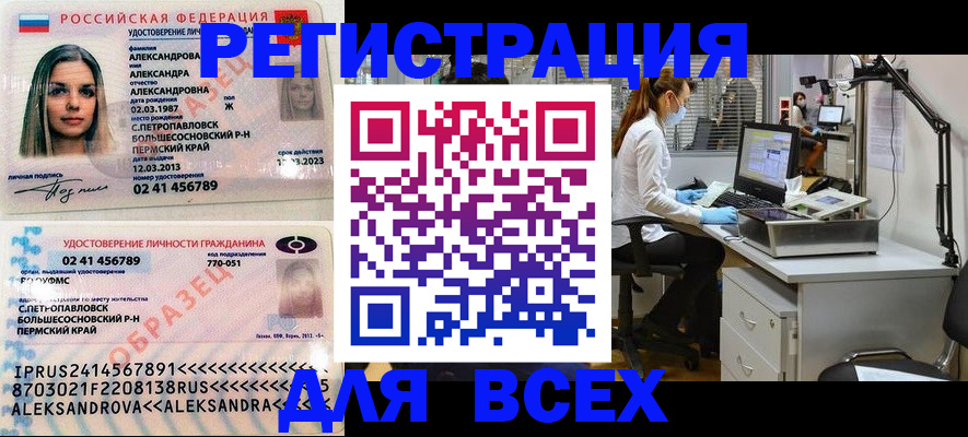 временная регистрация для школы в Верхнем Уфалее