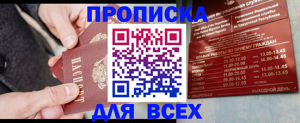 прописка поиск в Верхнем Уфалее