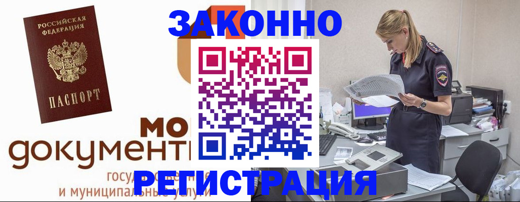 прописка иностранных граждан в Верхнем Уфалее