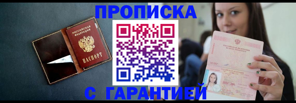 прописка в квартире в Верхнем Уфалее