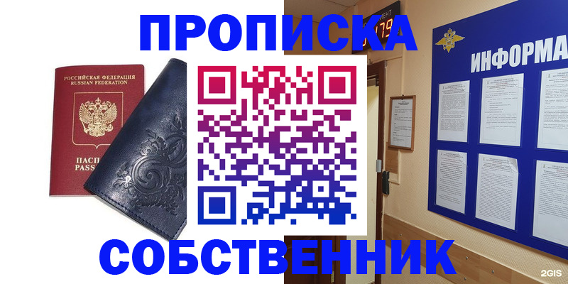 пропишу в квартире в Верхнем Уфалее